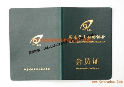 北京工作证印刷厂 会员证工厂