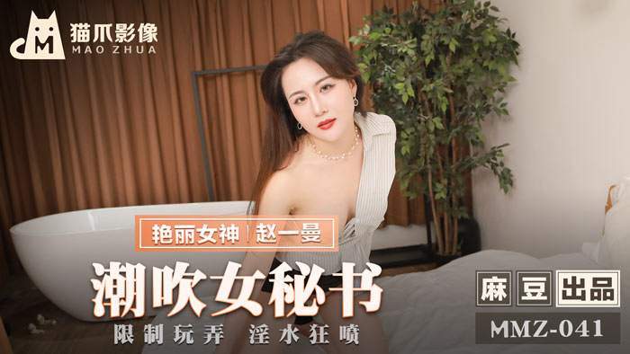 国产